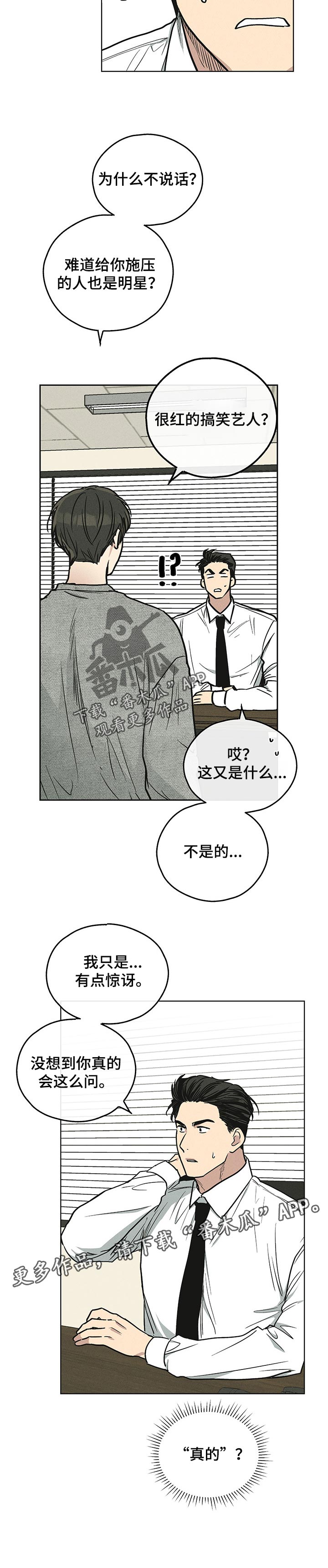 第34章：“真的”7