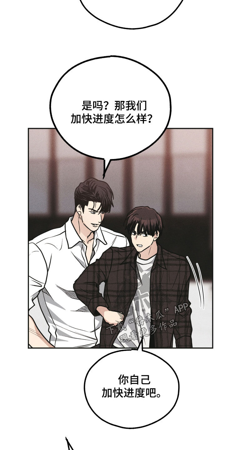 第164章：【第二季】恐惧6