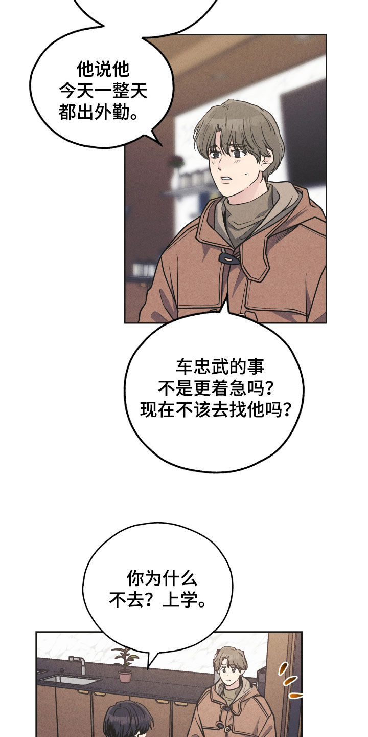 第159章：【第二季】奉陪5