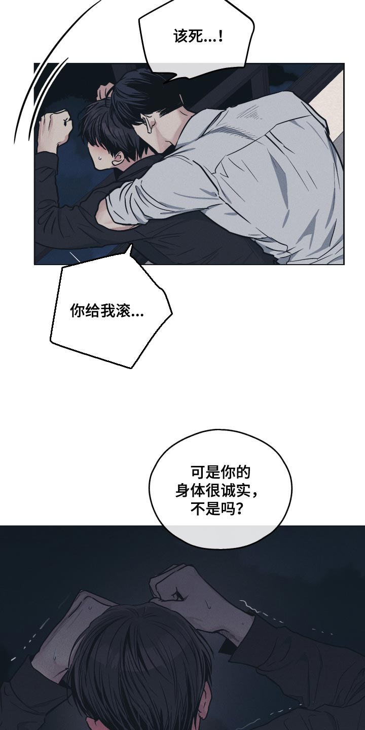 第126章：【第二季】必须接受7