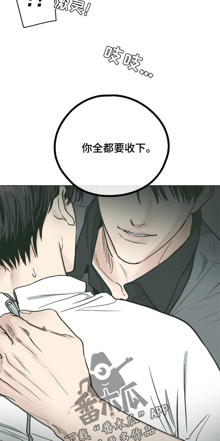 第112章：你必须收下8