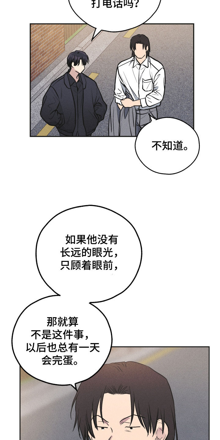 第158章：【第二季】解决方案25