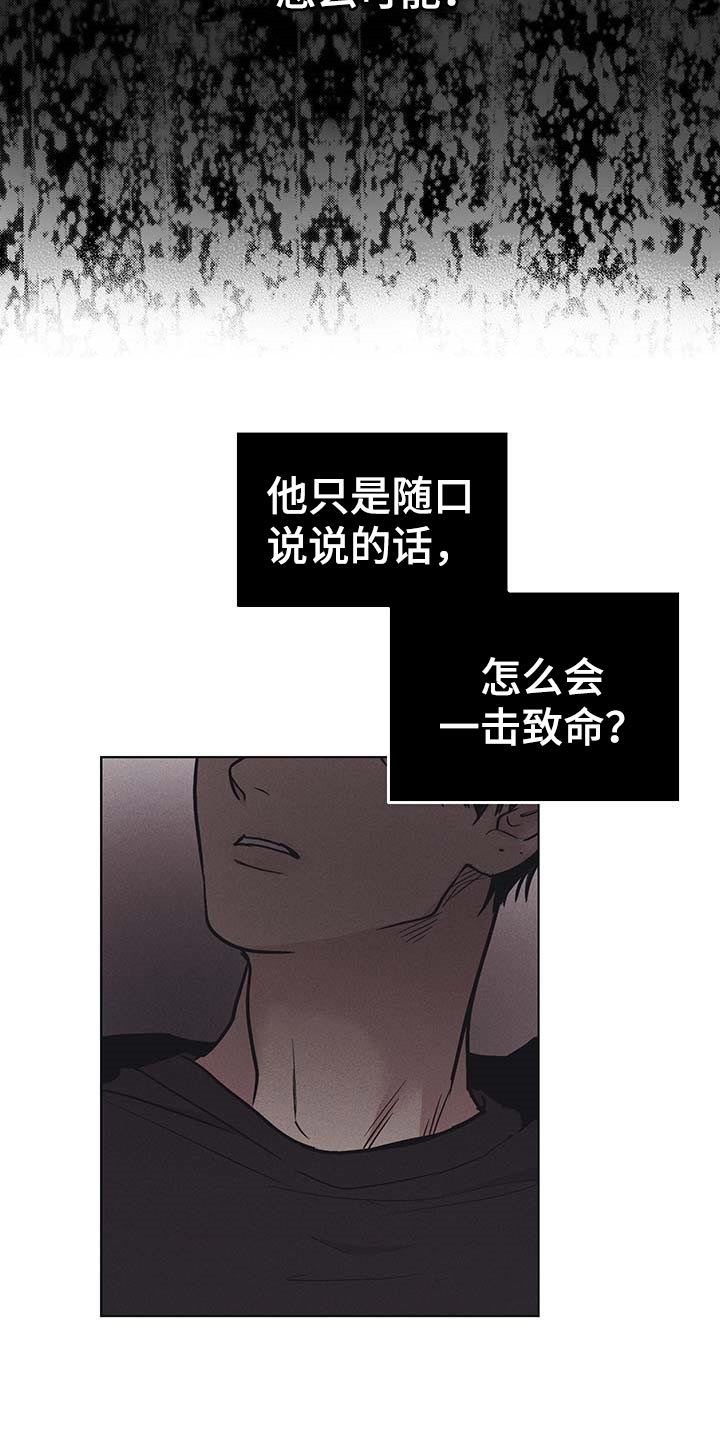 第73章：一击致命10