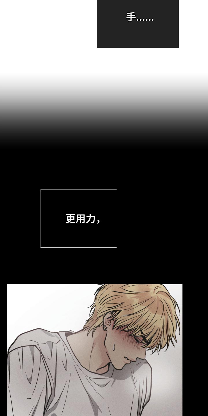 第124章：【第二季】窒息的感觉13