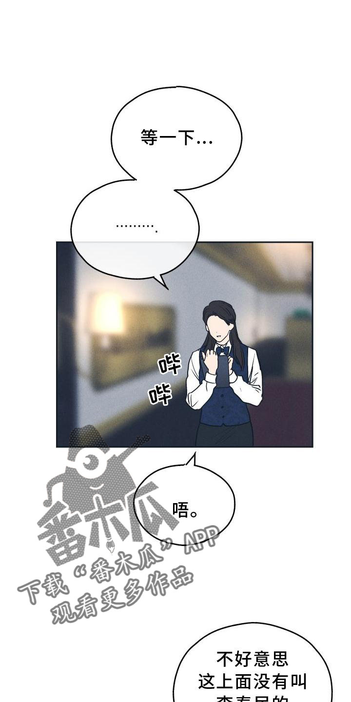 第142章： 【第二季】坏人25
