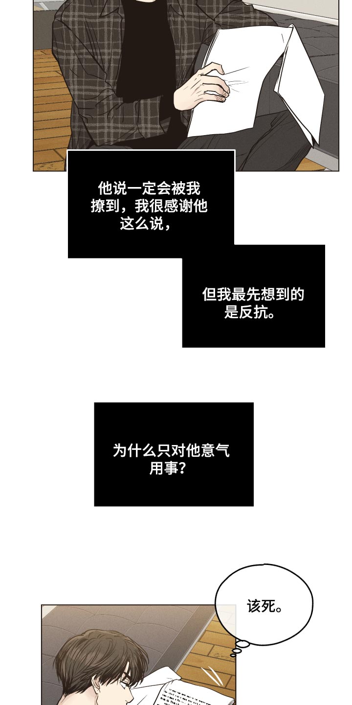 第84章：他不来了6