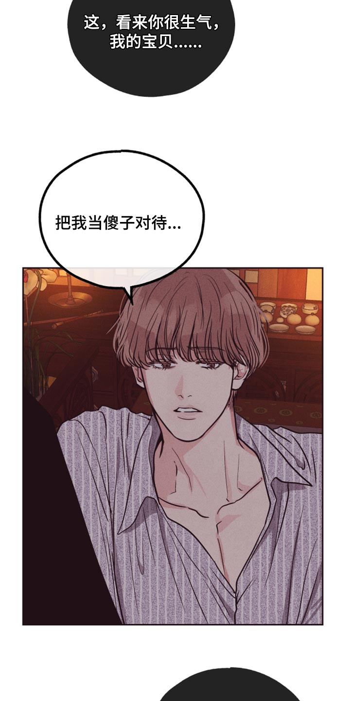 第118章：配角（第一季完结）8
