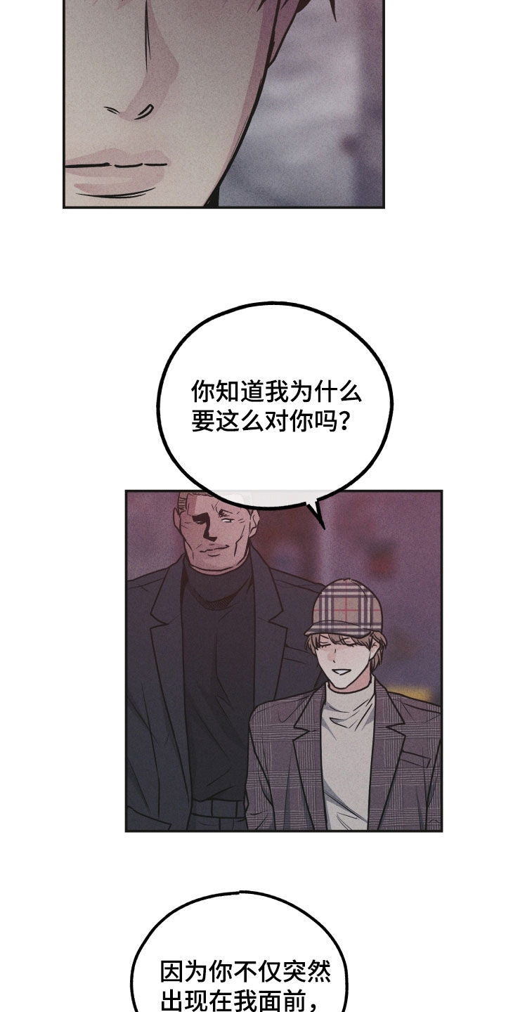 第161章：【第二季】阴影14