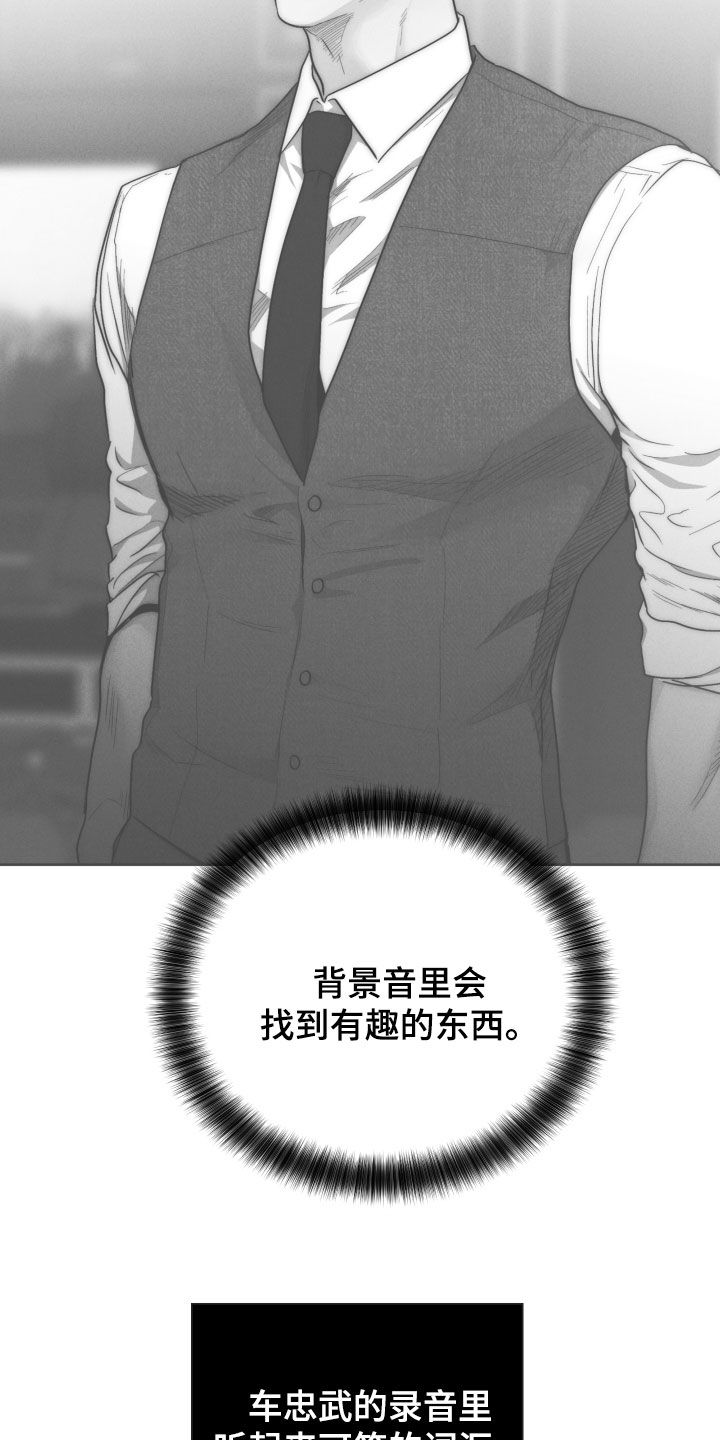 第167章：【第二季】忠告27