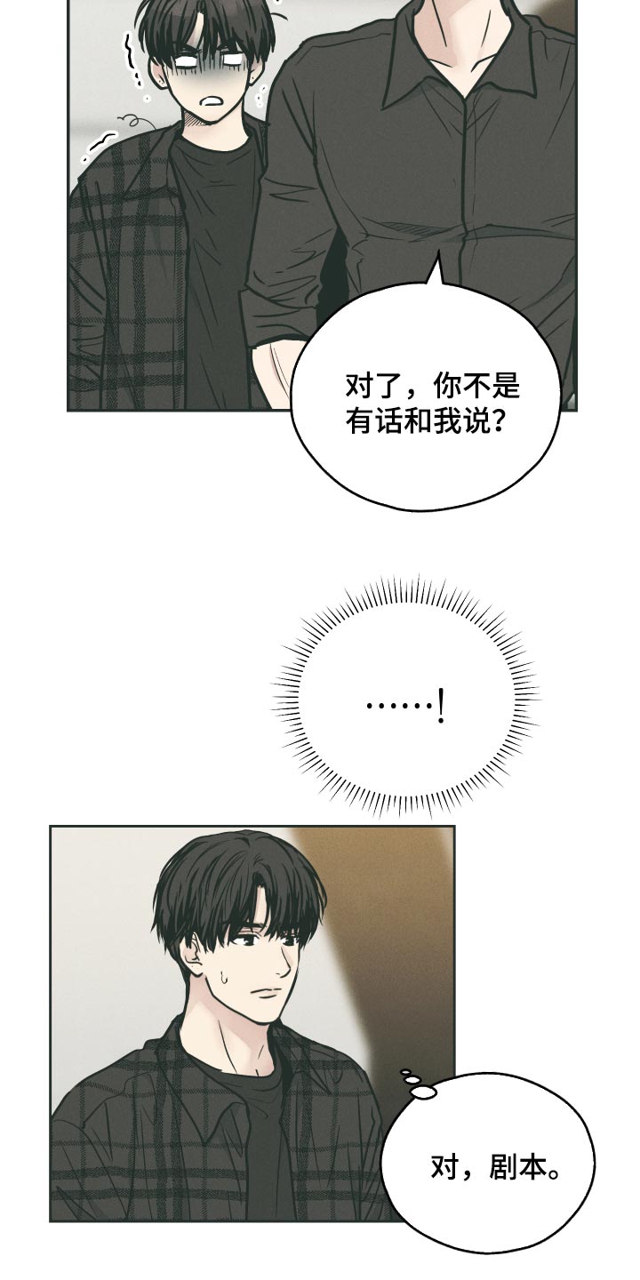 第102章：烦人的家伙14