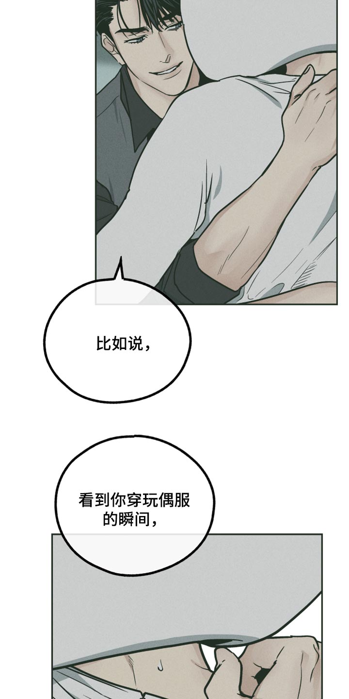 第110章：原来是你24