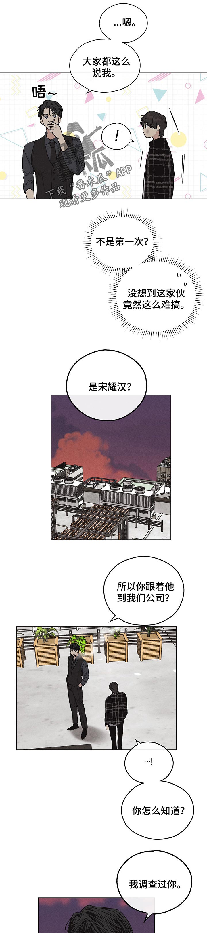 第25章：自知之明2