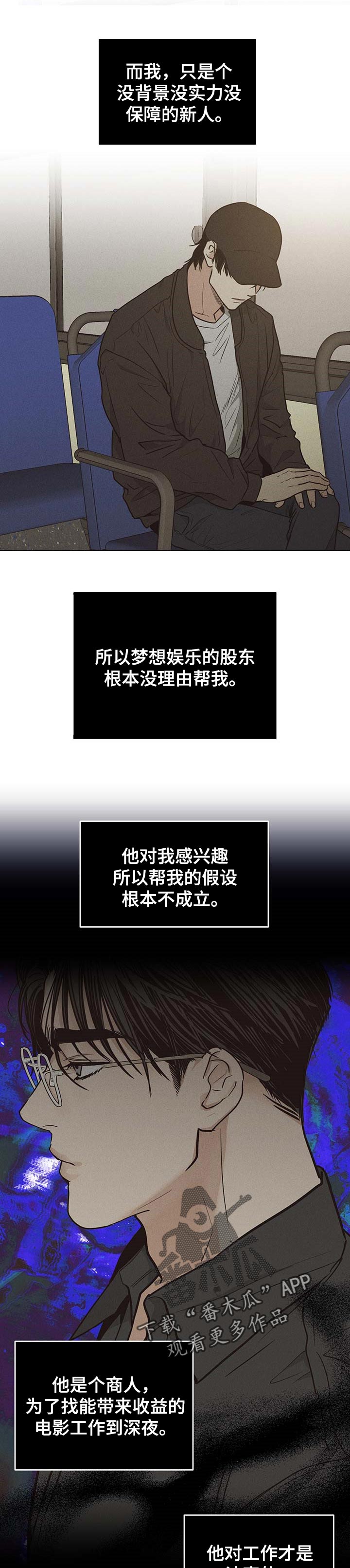 第58章：借口7