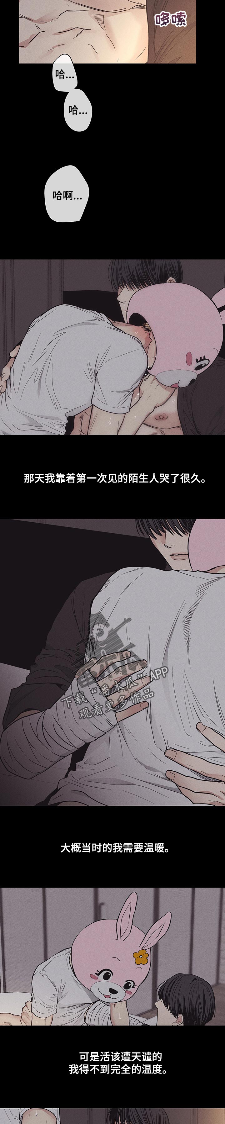 第41章：我需要温暖5