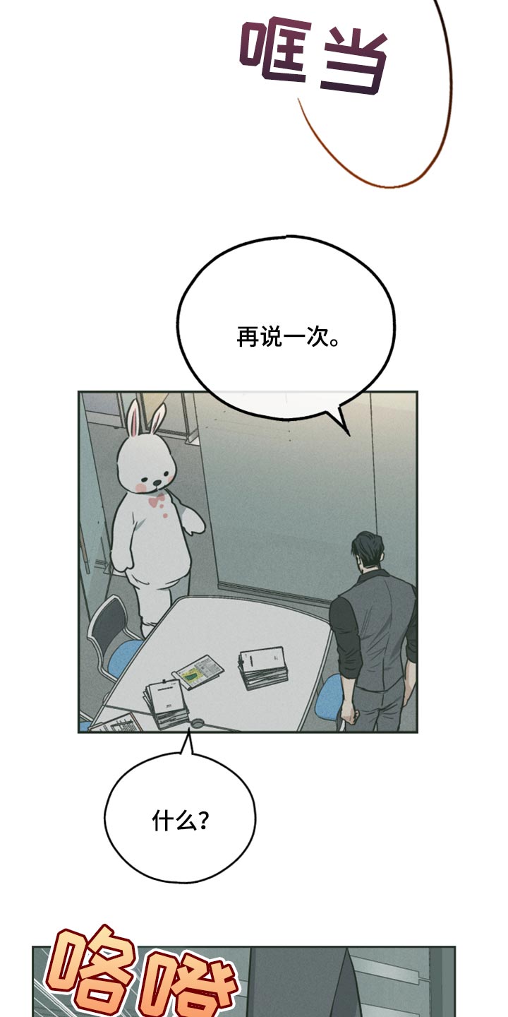第110章：原来是你18