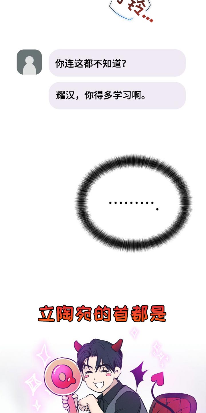 第133章：【第二季】该死的疯子21