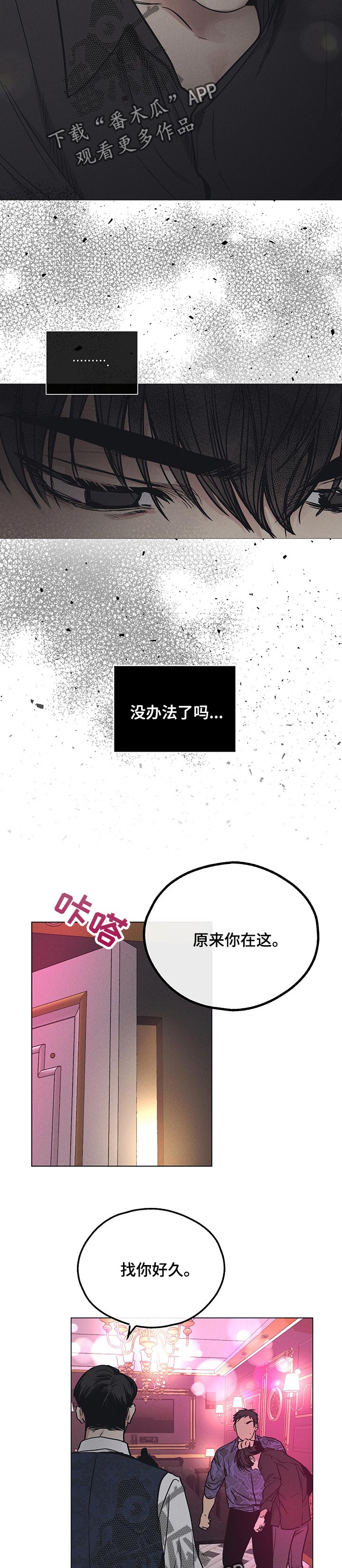 第65章：告密5