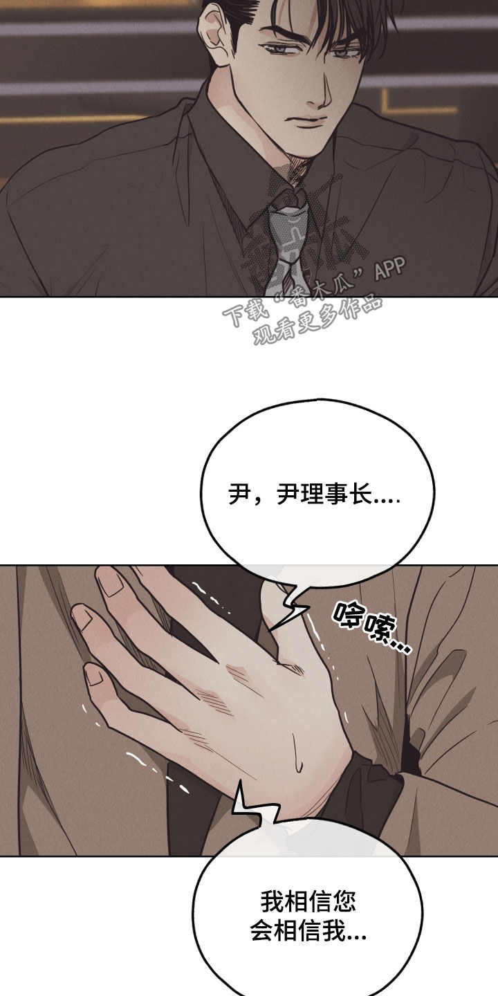 第174章：【第二季】问责31