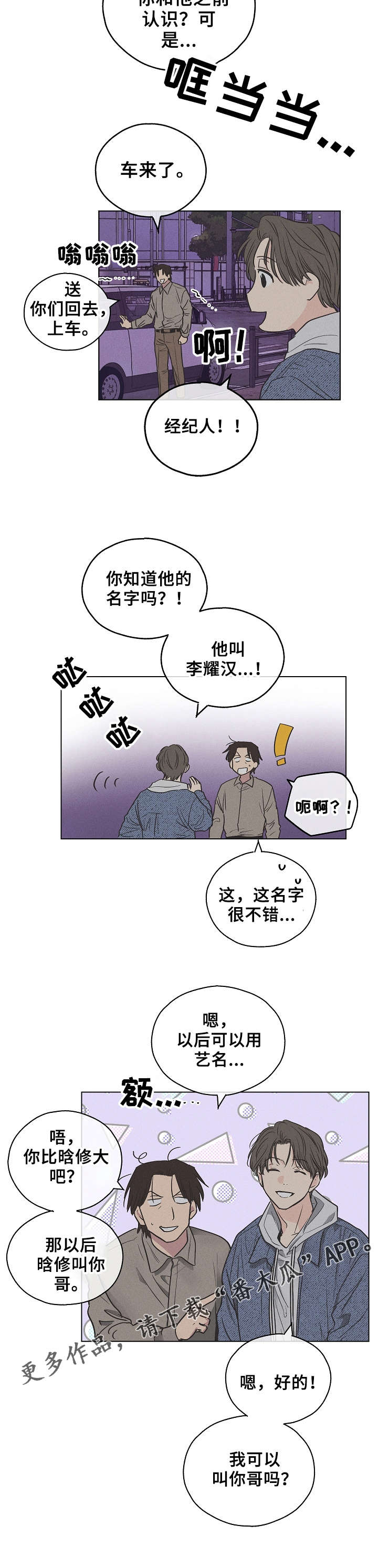 第16章：开玩笑的7