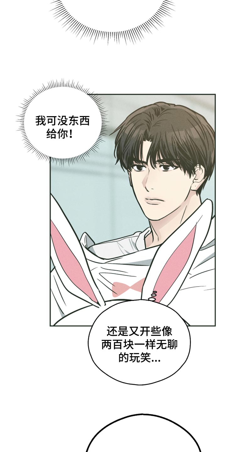 第111章：全都可以24