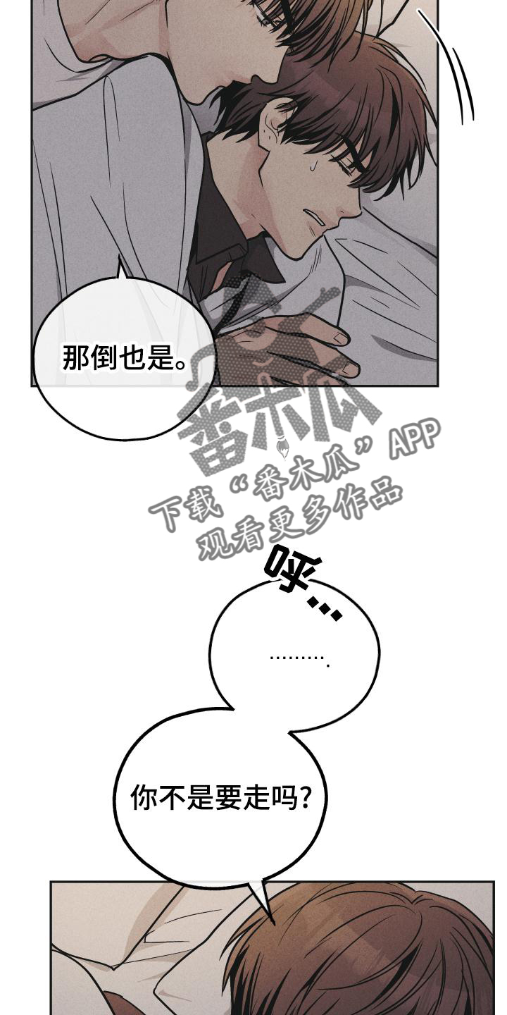 第148章：【第二季】迫切27