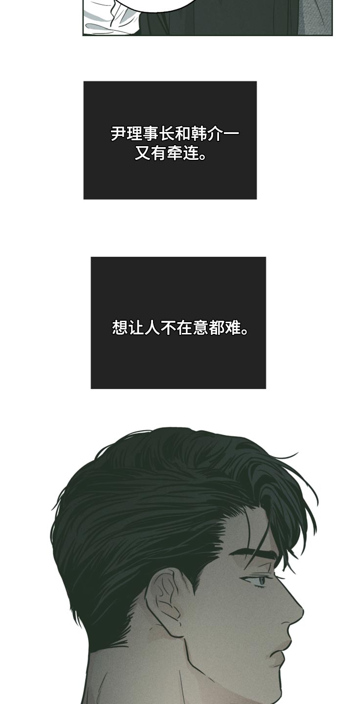 第106章：牵连19