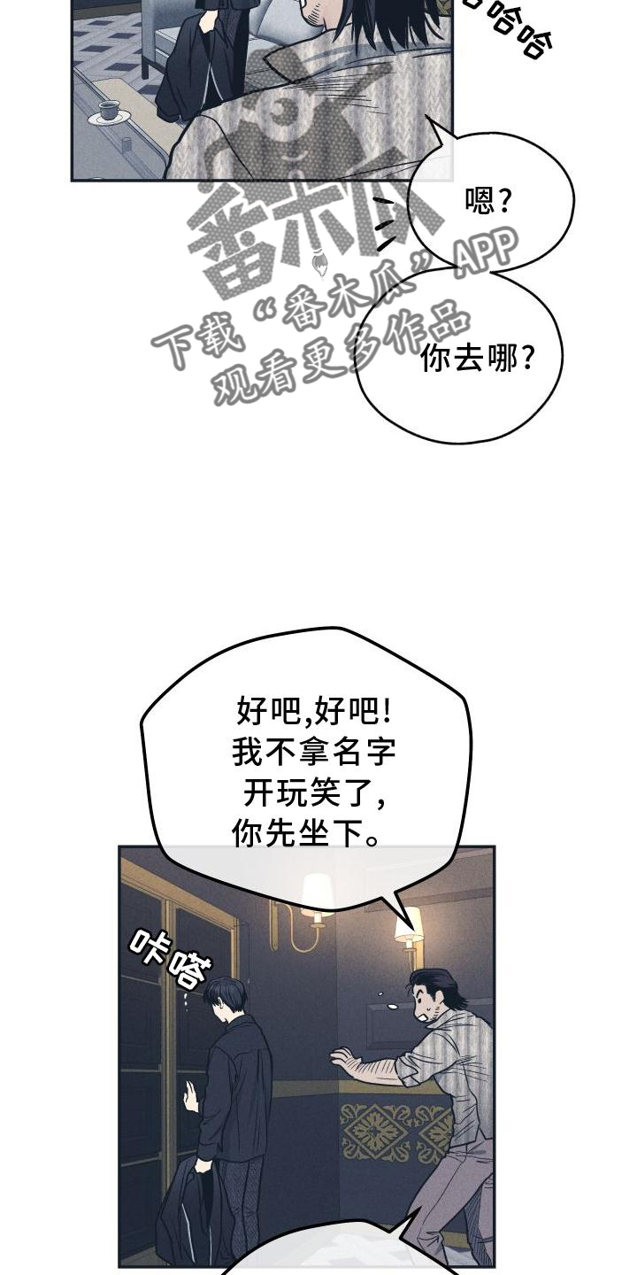 第143章： 【第二季】再也不来26