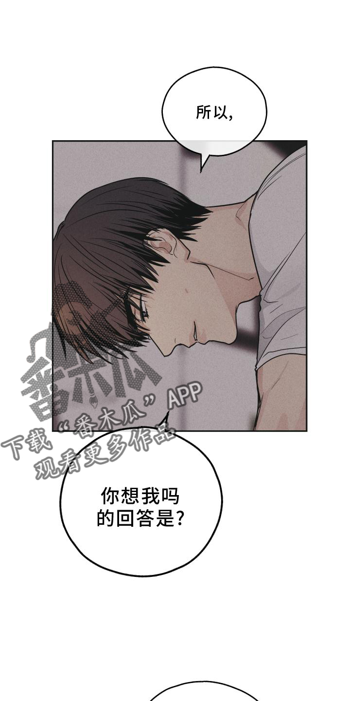 第145章：【第二季】扑倒8