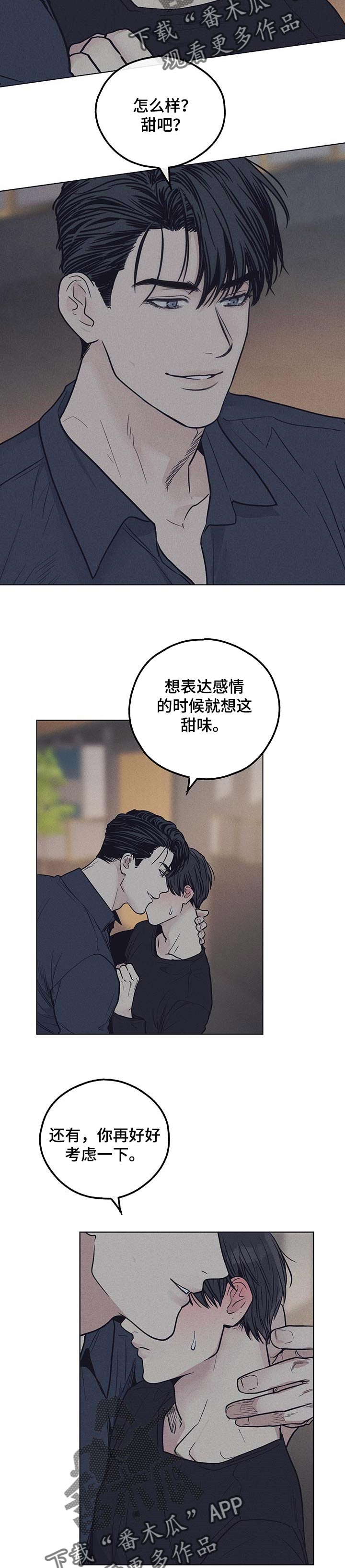 第55章：甜味5