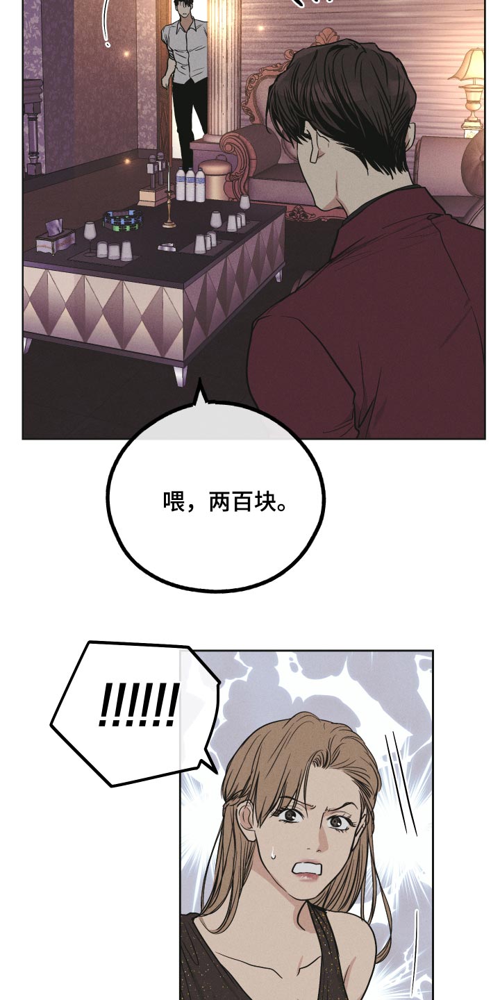 第91章：关系好10