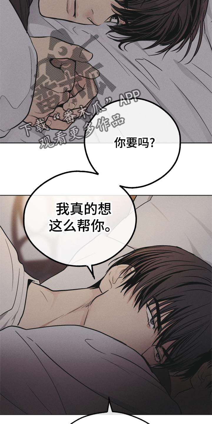第148章：【第二季】迫切1