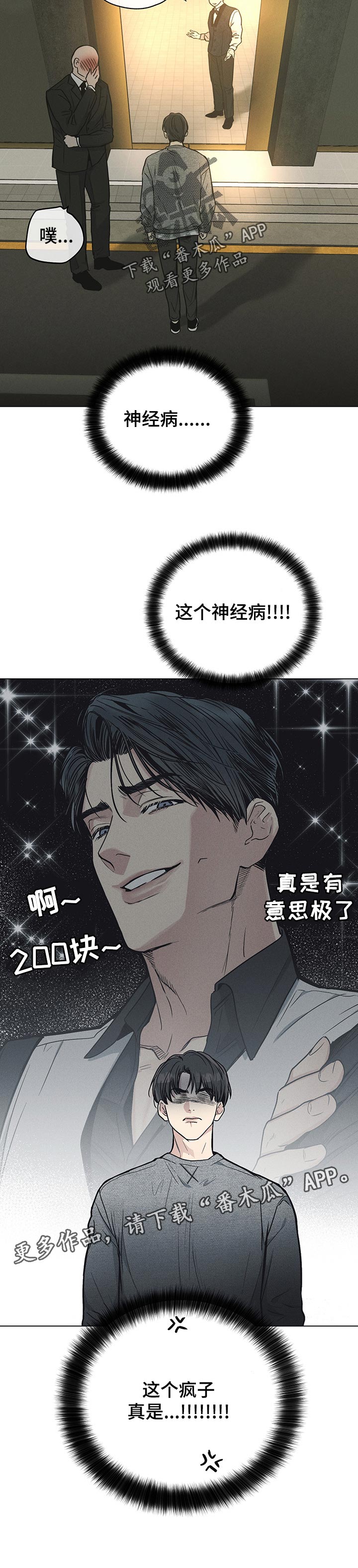 第35章：200块9
