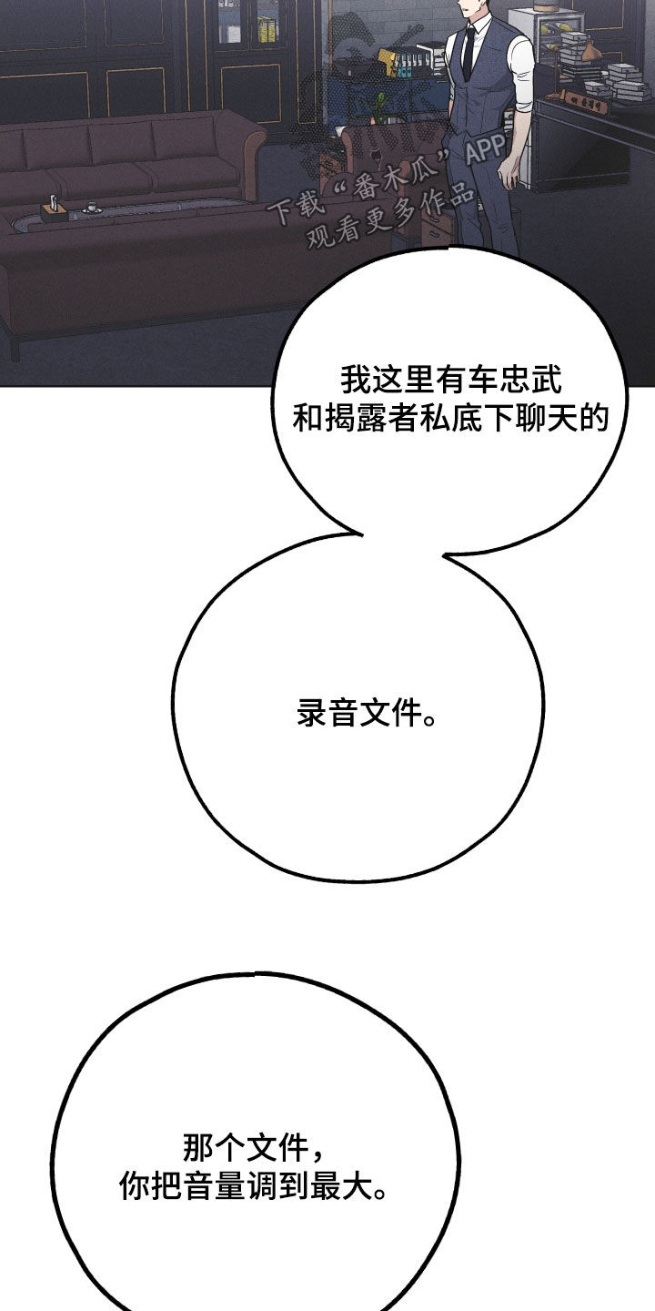 第154章：【第二季】有趣个屁30