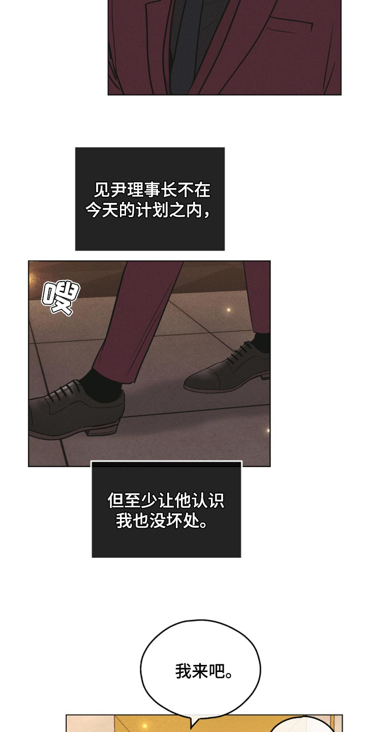 第88章：等候14