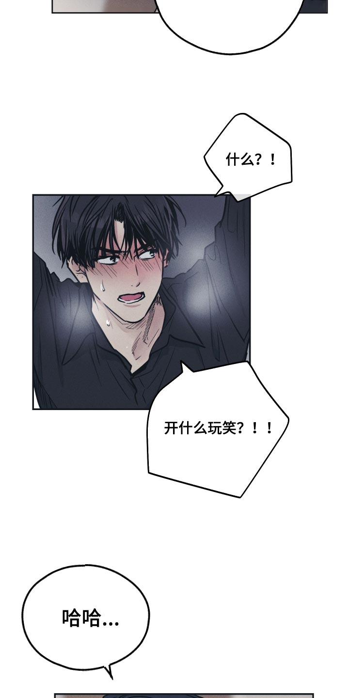 第126章：【第二季】必须接受5
