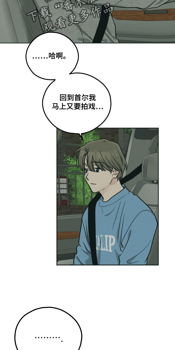 第139章：【第二季】消除11