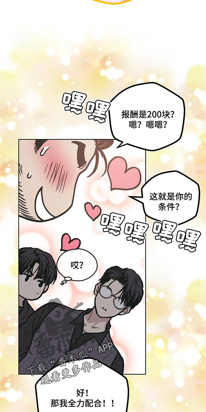 第81章：害怕7