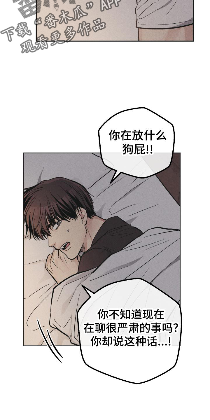 第147章：【第二季】简单16