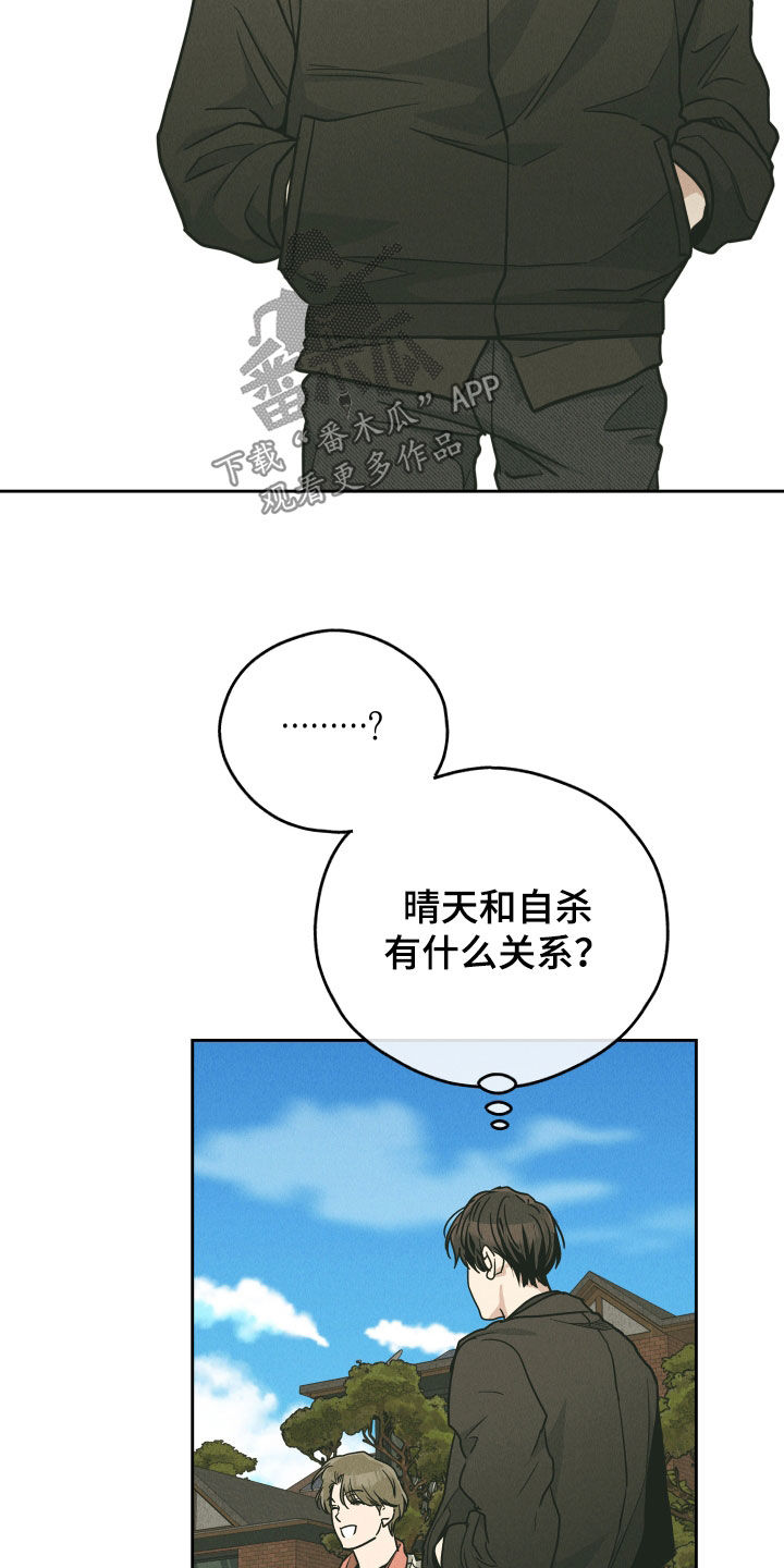 第166章：【第二季】心理防线28