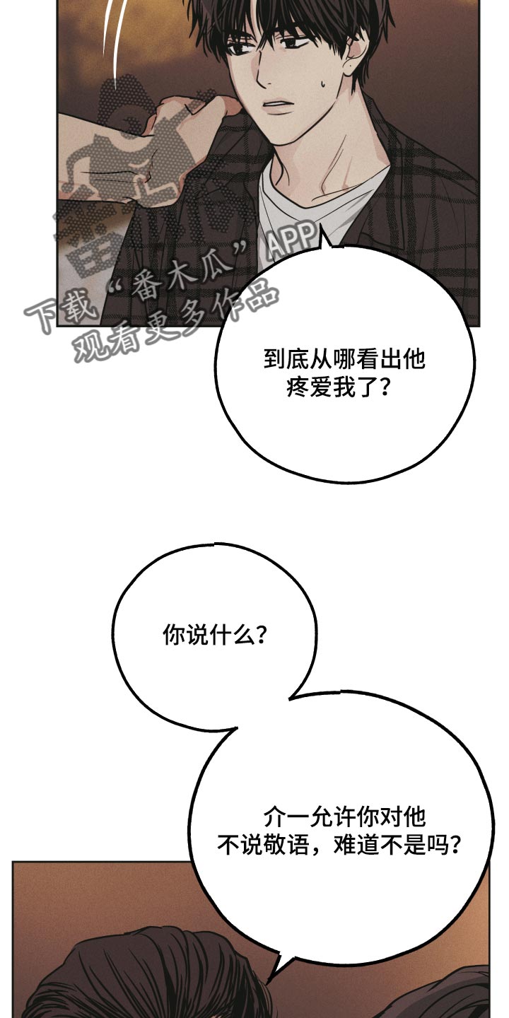 第115章：疼爱9