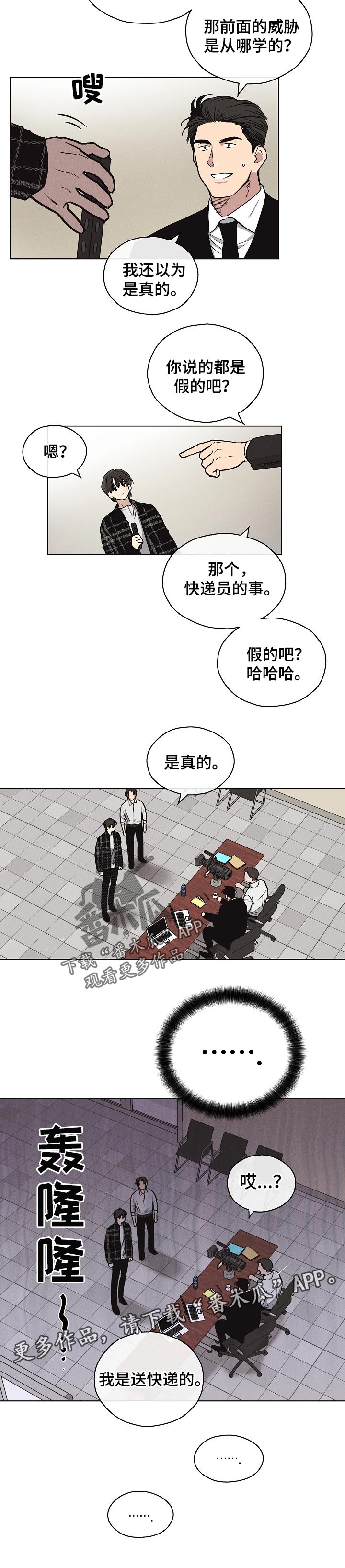 第22章：面试通过10