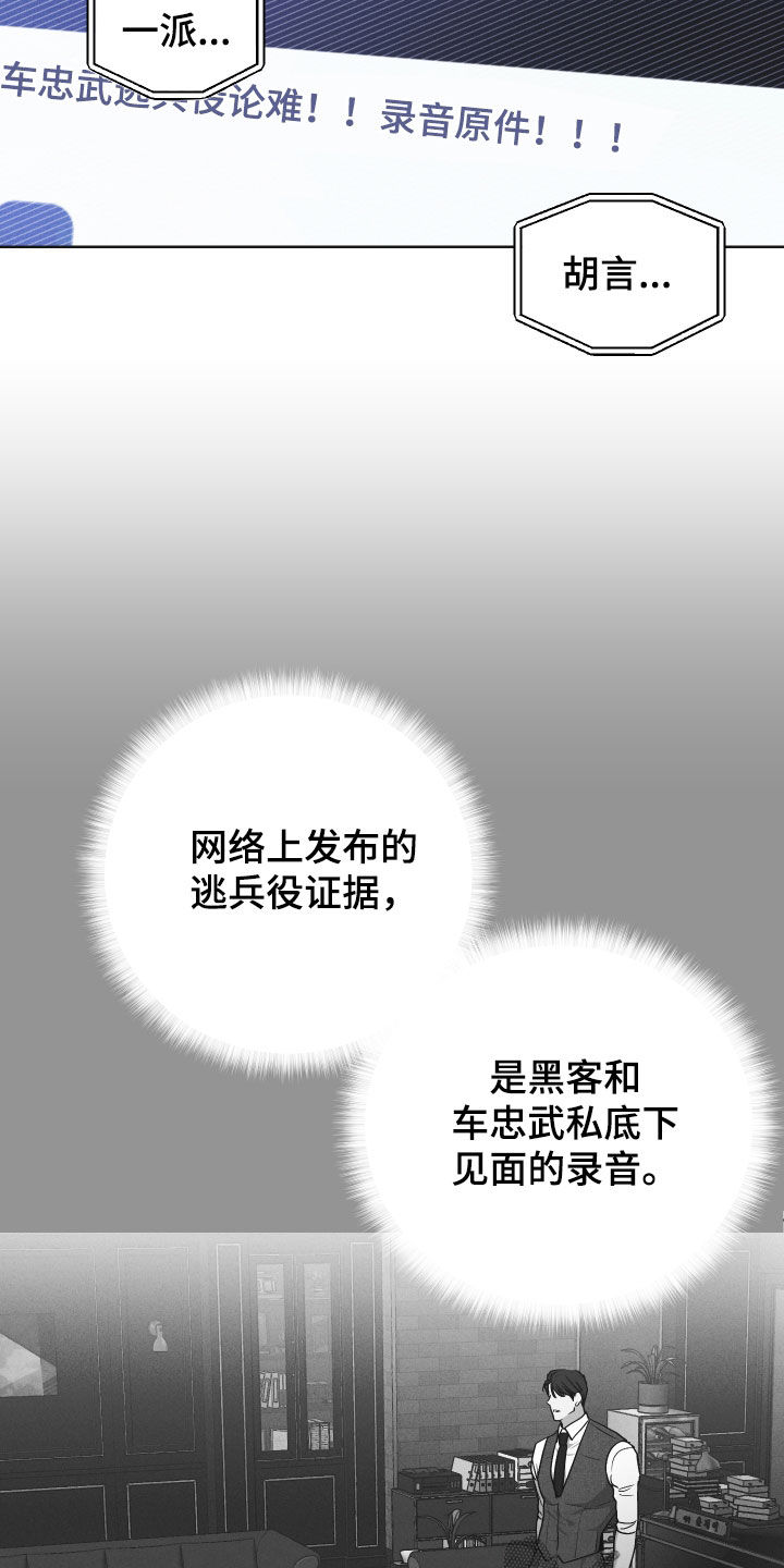 第159章：【第二季】奉陪1