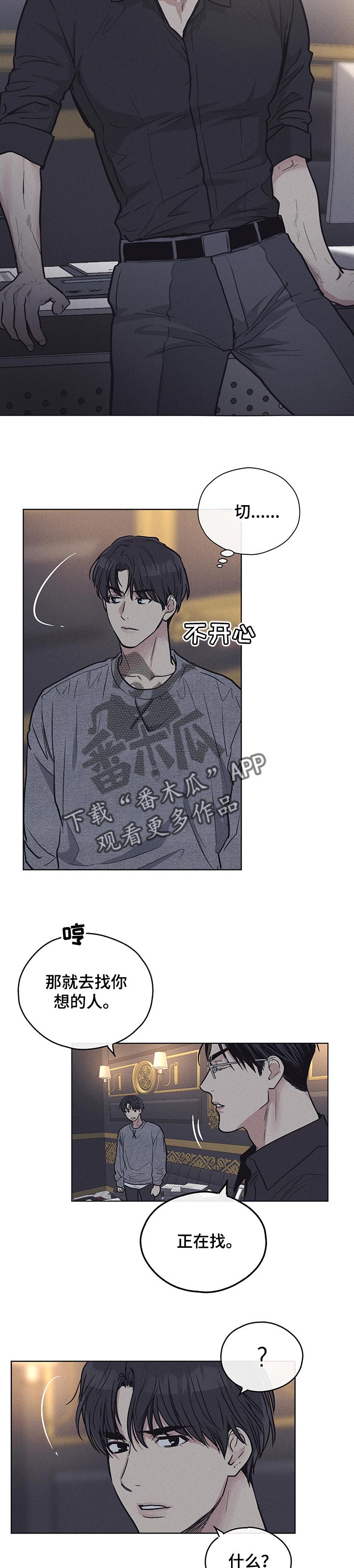 第45章：想要的人6