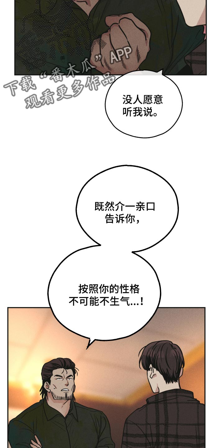 第114章：是他以前的名字17