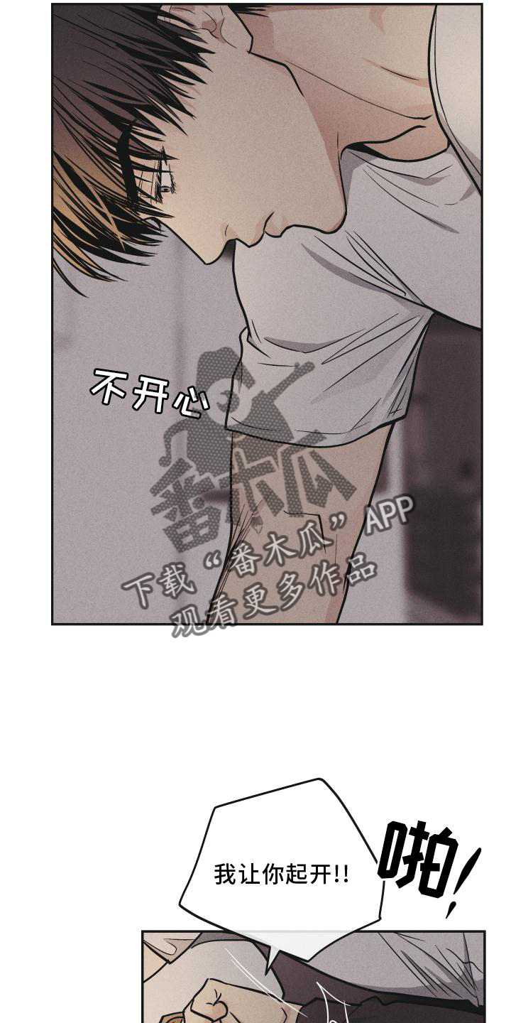 第145章：【第二季】扑倒12