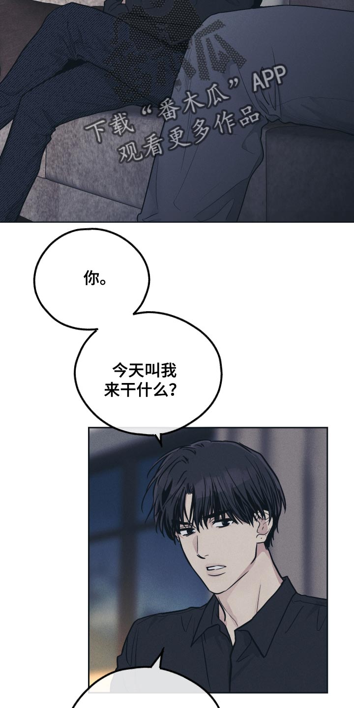 第128章：【第二季】最好划清界限1