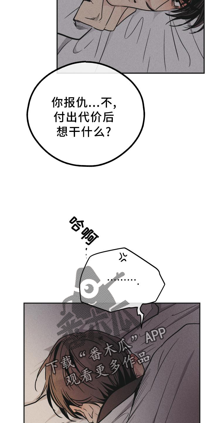 第149章：【第二季】透露6