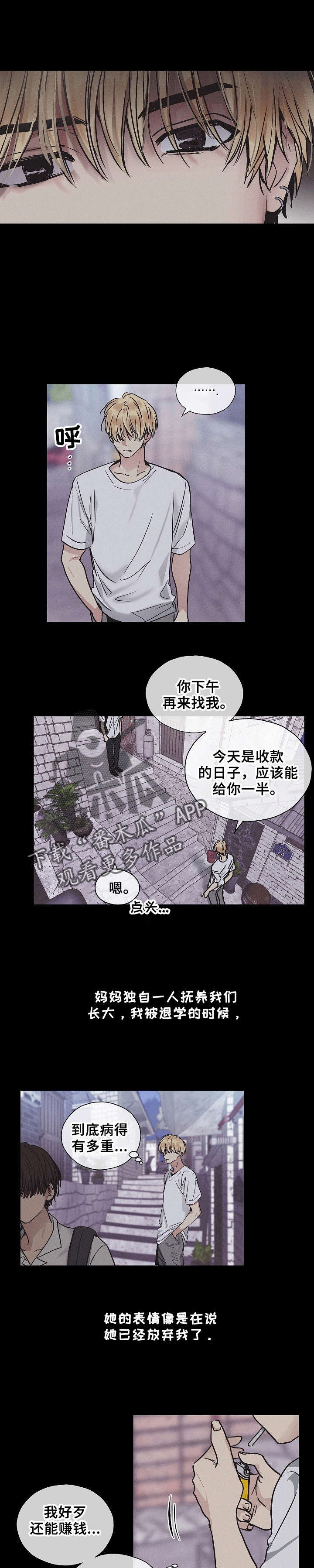 第2章：生病6