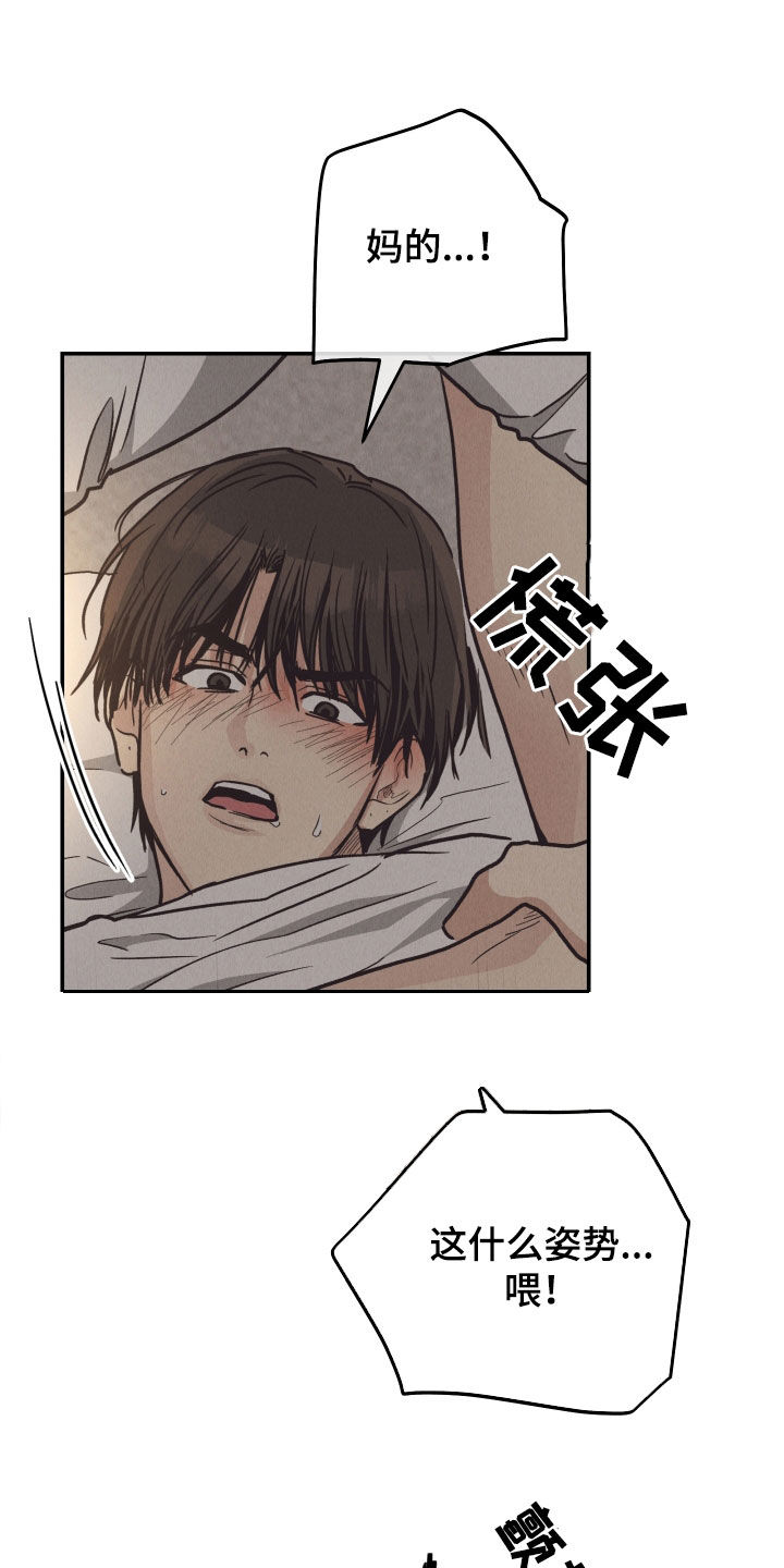 第171章：【第二季】什么都不懂13