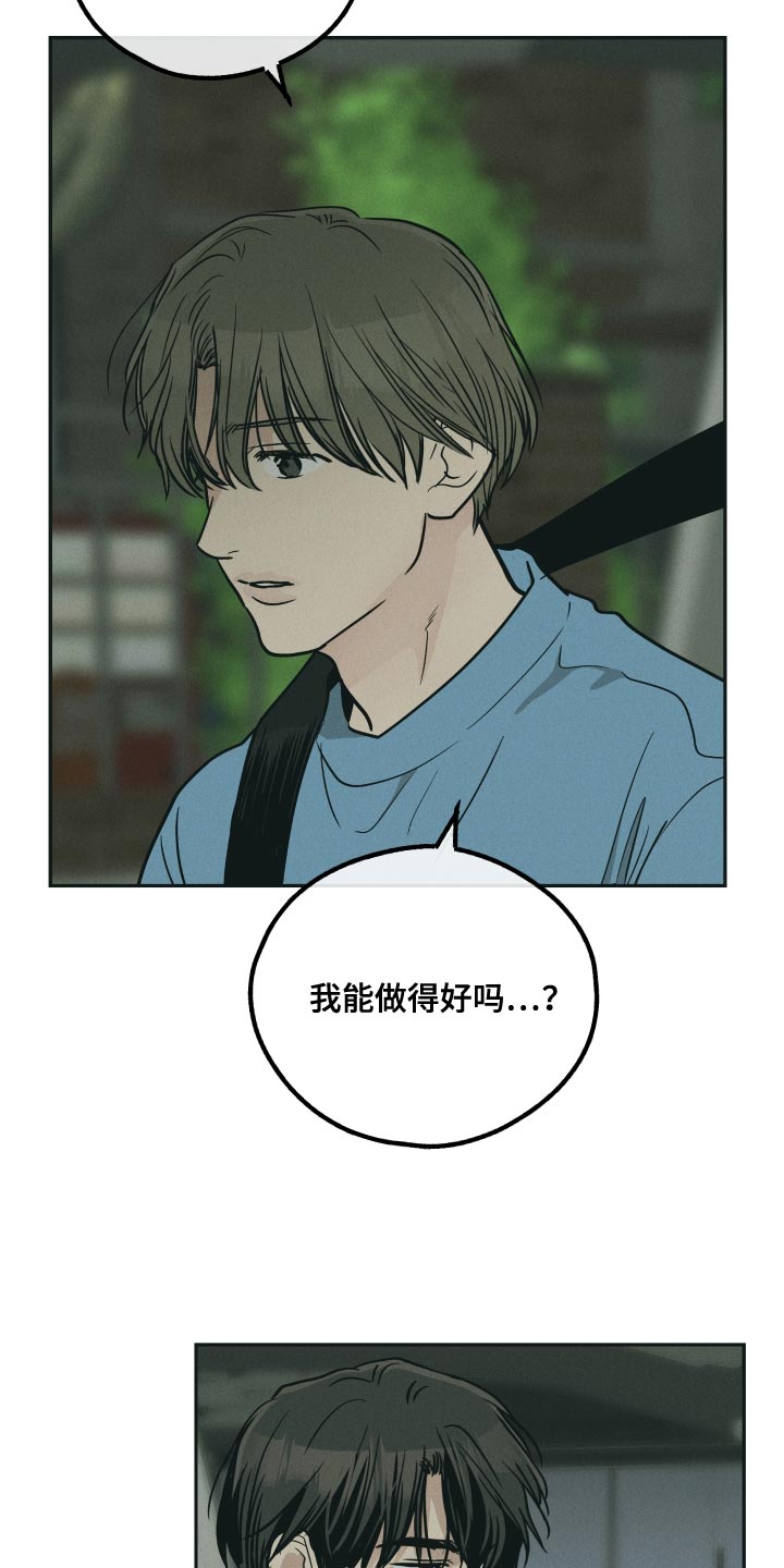 第139章：【第二季】消除12